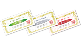 イタリアTAITO ディナーセット　お値下げしました！ イタリアTAITO ディナーセット お値下げしました！